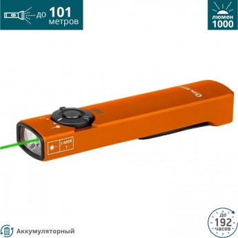 Фонарь OLIGHT ARKFELD ORANGE COOL WHITE