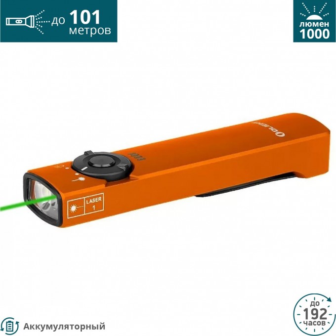 Фонарь OLIGHT ARKFELD ORANGE COOL WHITE 000662 Фонарь OLIGHT ARKFELD ORANGE COOL WHITE 000662