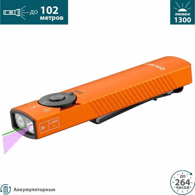 Фонарь OLIGHT ARKFELD PRO ORANGE CW 006206 Фонарь OLIGHT ARKFELD PRO ORANGE CW 006206