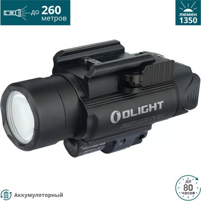 Фонарь OLIGHT BALDR IR 121806 Фонарь OLIGHT BALDR IR 121806