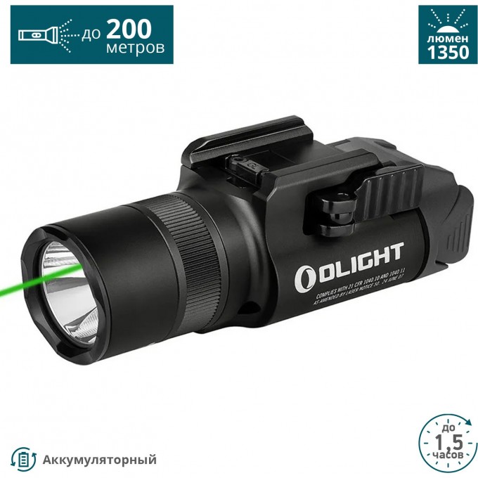 Фонарь OLIGHT BALDR PRO R 124586 Фонарь OLIGHT BALDR PRO R 124586