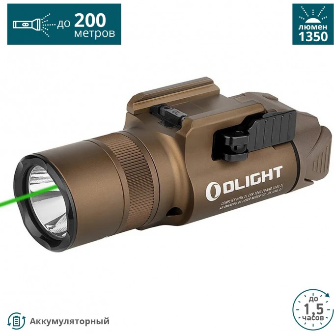 Фонарь OLIGHT BALDR PRO R DESERT TAN 124609 Фонарь OLIGHT BALDR PRO R DESERT TAN 124609