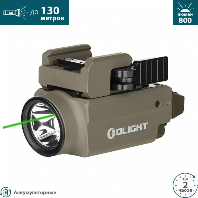 Фонарь OLIGHT BALDR S FLAT DARK EARTH 691015 Фонарь OLIGHT BALDR S FLAT DARK EARTH 691015