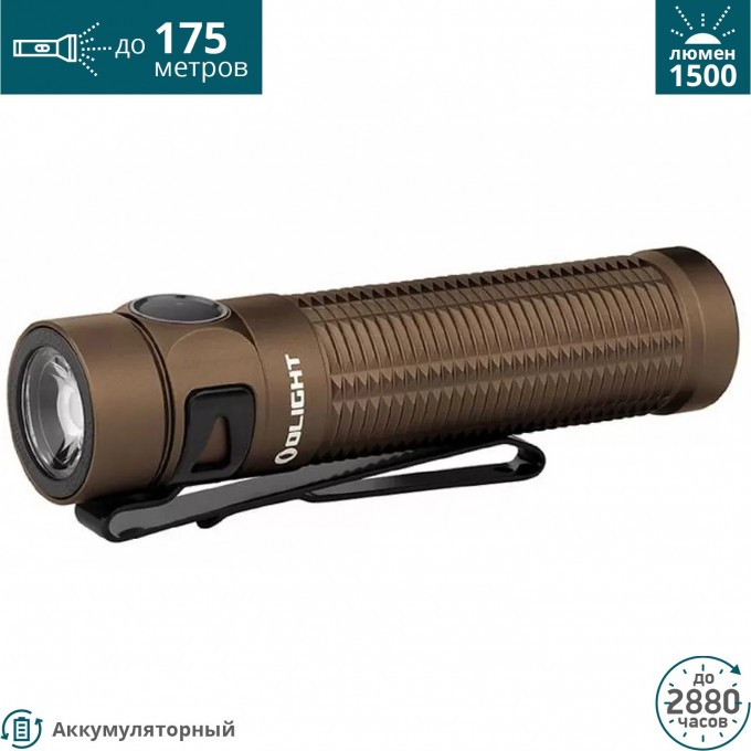 Фонарь OLIGHT BATON 3 PRO DESERT TAN COOL WHITE 000105 Фонарь OLIGHT BATON 3 PRO DESERT TAN COOL WHITE 000105