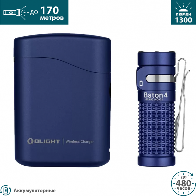 Фонарь OLIGHT BATON 4 PREMIUM EDITION Regal blue 006435 Фонарь OLIGHT BATON 4 PREMIUM EDITION Regal blue 006435