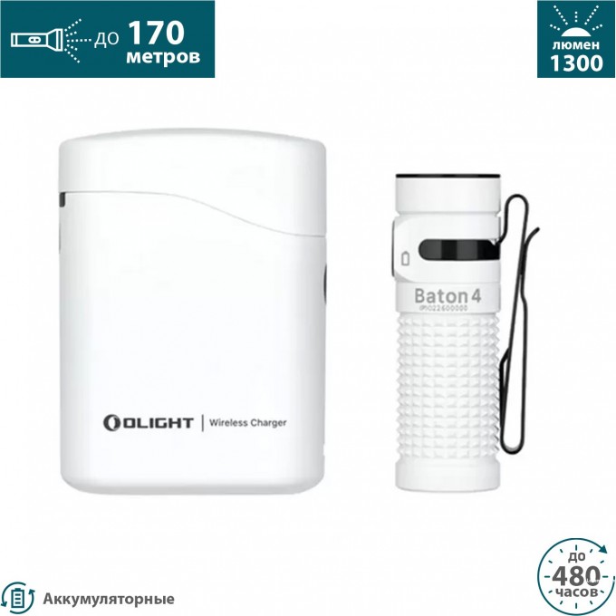 Фонарь OLIGHT BATON 4 PREMIUM EDITION WHITE 003908 Фонарь OLIGHT BATON 4 PREMIUM EDITION WHITE 003908
