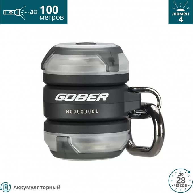 Фонарь OLIGHT GOBER KIT 128751 Фонарь OLIGHT GOBER KIT 128751