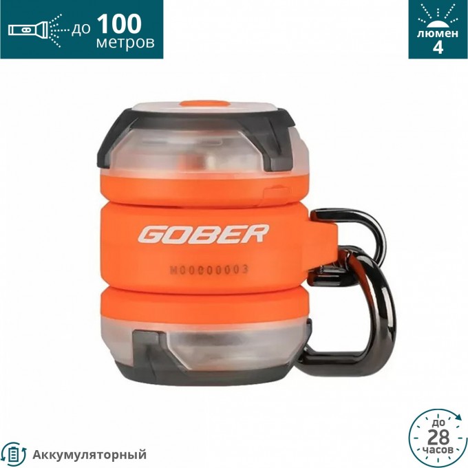 Фонарь OLIGHT GOBER KIT ORANGE 000082 Фонарь OLIGHT GOBER KIT ORANGE 000082