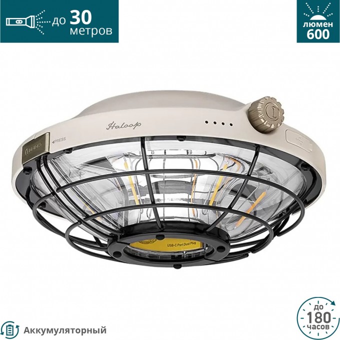 Фонарь OLIGHT HALOOP CLAY BEIGE 126207 Фонарь OLIGHT HALOOP CLAY BEIGE 126207