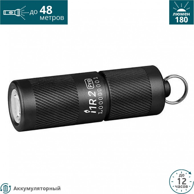 Фонарь OLIGHT I1R 2 PRO 124524 Фонарь OLIGHT I1R 2 PRO 124524