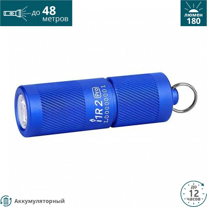 Фонарь OLIGHT I1R 2 PRO BLUE 124777 Фонарь OLIGHT I1R 2 PRO BLUE 124777