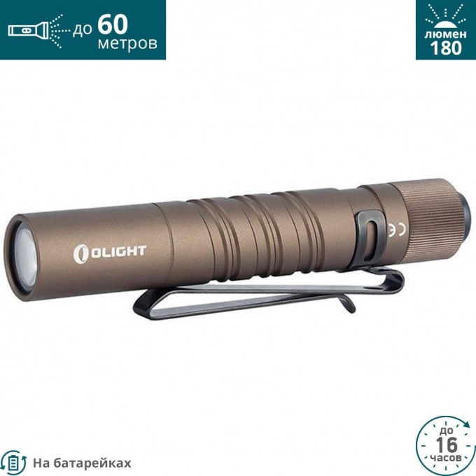Фонарь OLIGHT I3T EOS DESERT TAN 120328 Фонарь OLIGHT I3T EOS DESERT TAN 120328