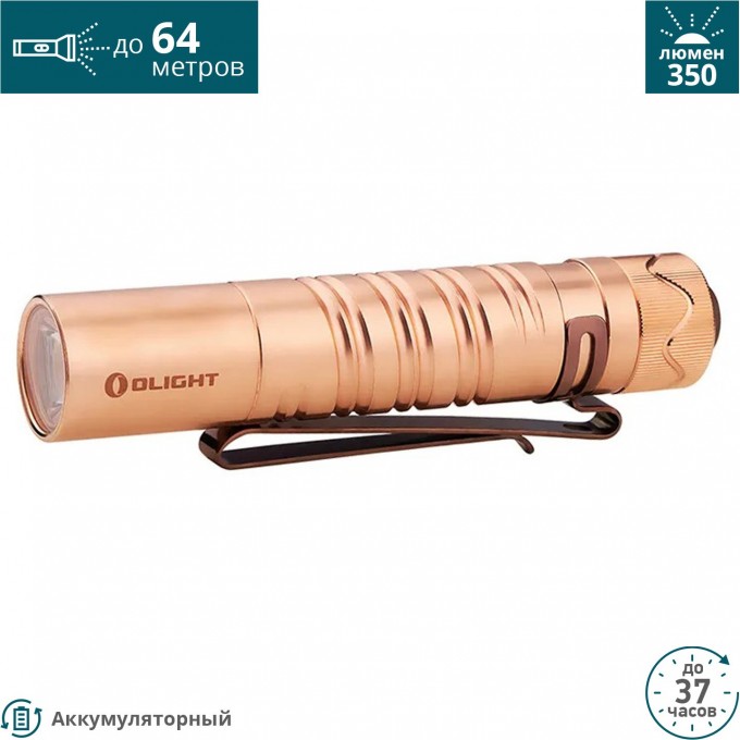 Фонарь OLIGHT I5R EOS CU COOPER 123961 Фонарь OLIGHT I5R EOS CU COOPER 123961