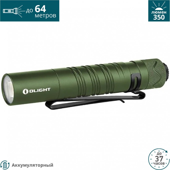 Фонарь OLIGHT I5R EOS OD GREEN 123657 Фонарь OLIGHT I5R EOS OD GREEN 123657