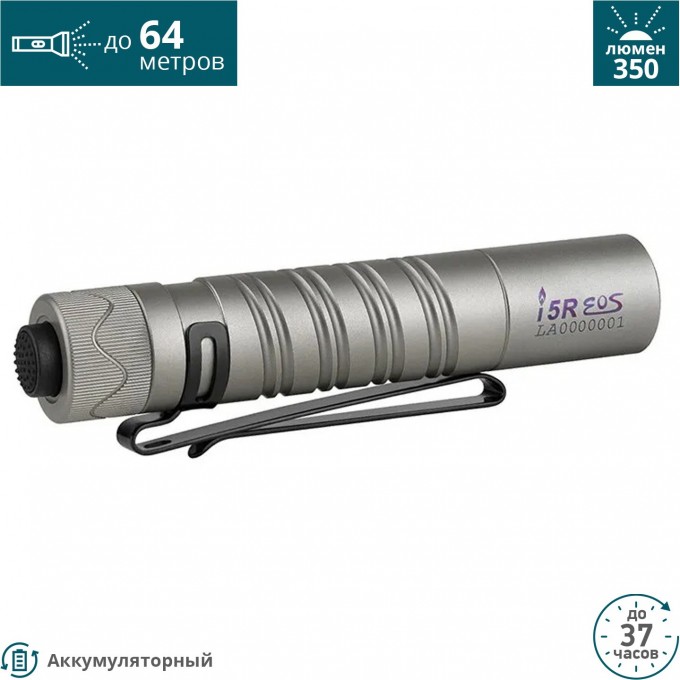 Фонарь OLIGHT I5R EOS TI 124838 Фонарь OLIGHT I5R EOS TI 124838