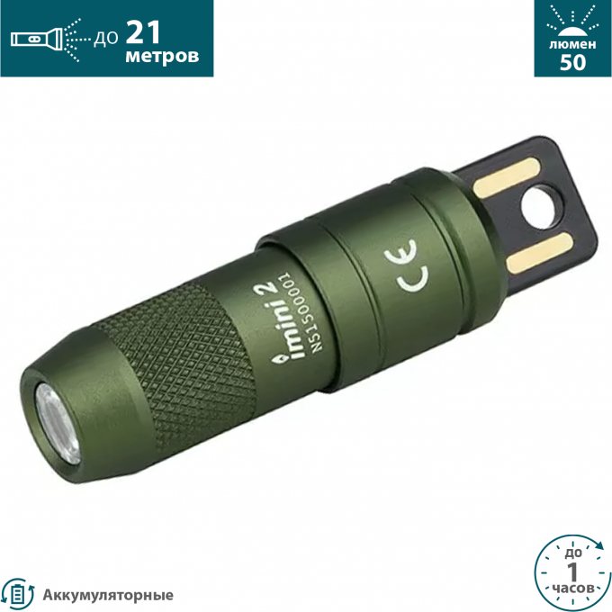 Фонарь OLIGHT IMINI 2 OD Green 007715 Фонарь OLIGHT IMINI 2 OD Green 007715