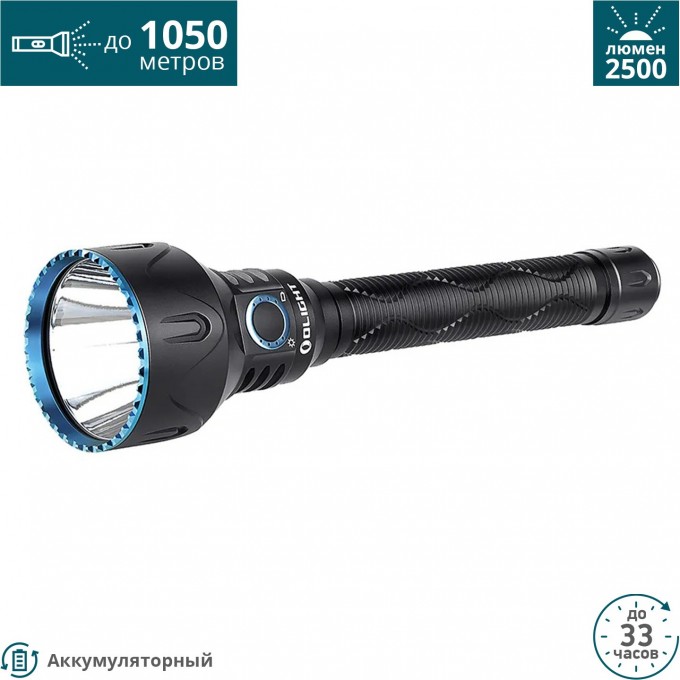 Фонарь OLIGHT JAVELOT PRO 2 124494 Фонарь OLIGHT JAVELOT PRO 2 124494