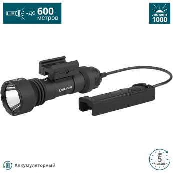 Фонарь OLIGHT JAVELOT TAC P
