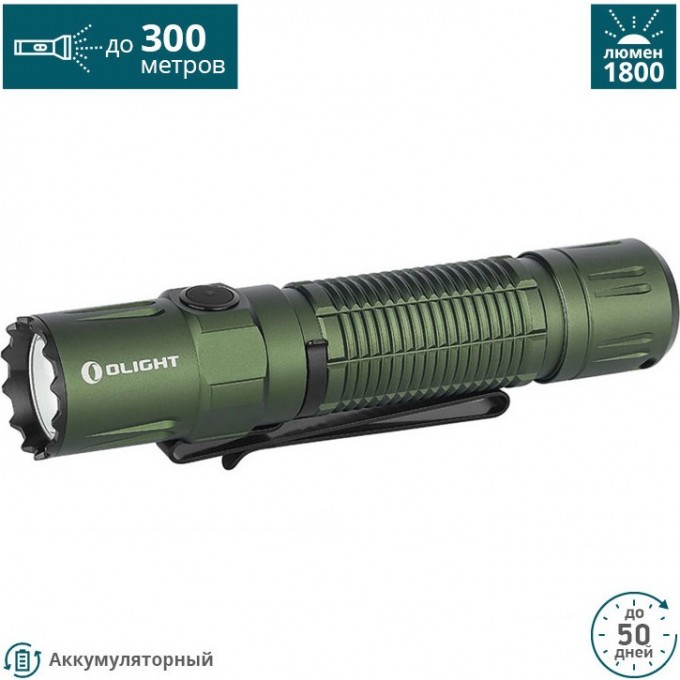 Фонарь OLIGHT M2R PRO OD GREEN Фонарь OLIGHT M2R PRO OD GREEN