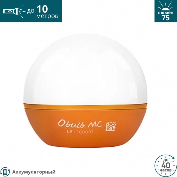 Фонарь OLIGHT OBULB MC ORANGE 123879 Фонарь OLIGHT OBULB MC ORANGE 123879