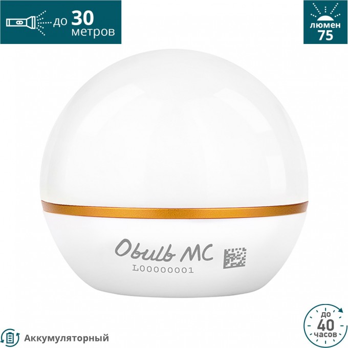Фонарь OLIGHT OBULB MC WHITE 123121 Фонарь OLIGHT OBULB MC WHITE 123121