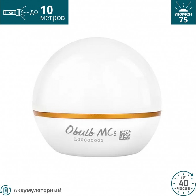 Фонарь OLIGHT OBULB MCS WHITE 124715 Фонарь OLIGHT OBULB MCS WHITE 124715