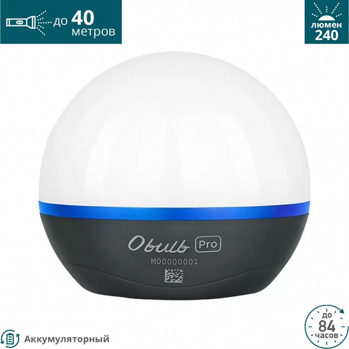 Фонарь OLIGHT OBULB PRO BLACK 125491 Фонарь OLIGHT OBULB PRO BLACK 125491
