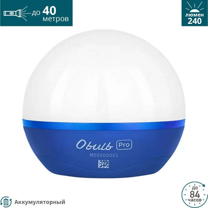 Фонарь OLIGHT OBULB PRO BLUE 126634 Фонарь OLIGHT OBULB PRO BLUE 126634