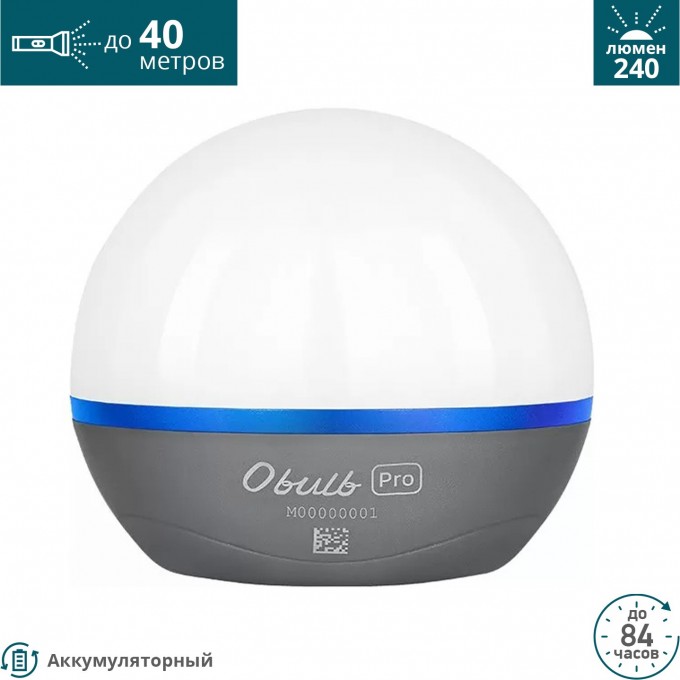 Фонарь OLIGHT OBULB PRO GRAY 126627 Фонарь OLIGHT OBULB PRO GRAY 126627