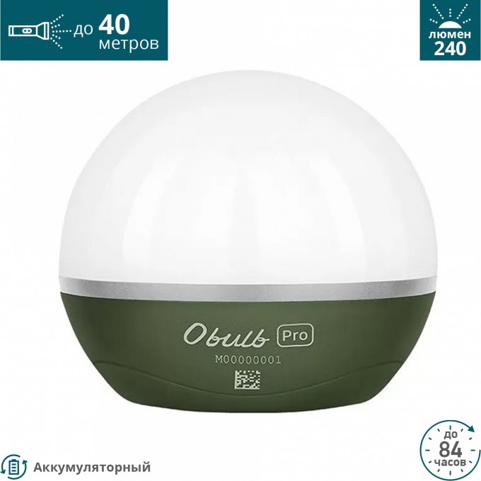 Фонарь OLIGHT OBULB PRO OD GREEN 126153 Фонарь OLIGHT OBULB PRO OD GREEN 126153