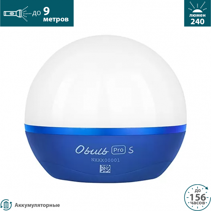 Фонарь OLIGHT OBULB PRO S BLUE 007074 Фонарь OLIGHT OBULB PRO S BLUE 007074