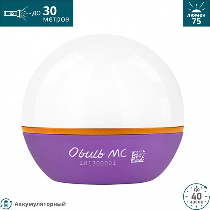 Фонарь OLIGHT OBULB PURPLE 122469 Фонарь OLIGHT OBULB PURPLE 122469
