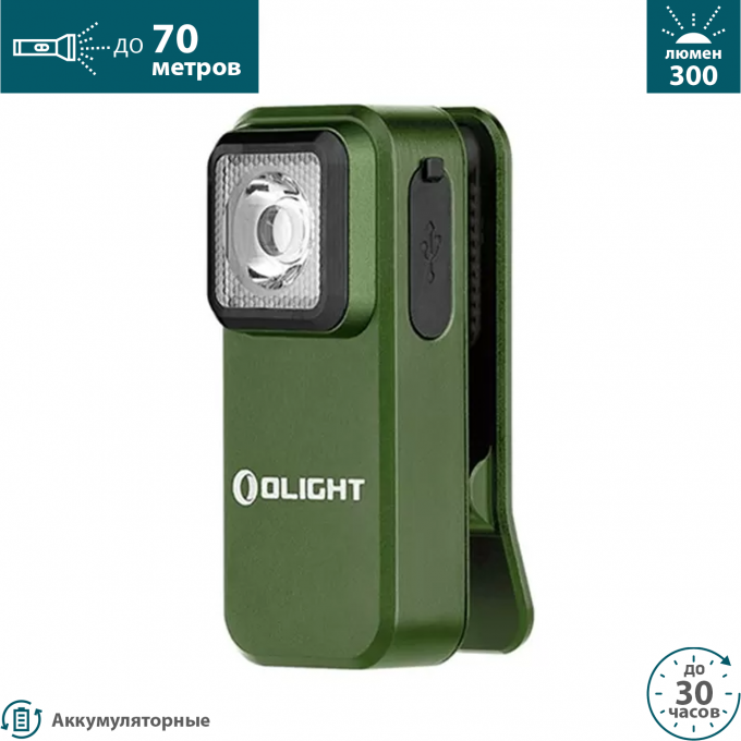 Фонарь OLIGHT OCLIP OD GREEN 005049 Фонарь OLIGHT OCLIP OD GREEN 005049