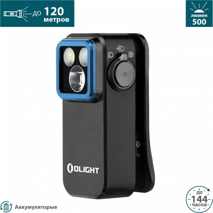 Фонарь OLIGHT OCLIP PRO 004547 Фонарь OLIGHT OCLIP PRO 004547