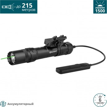 Фонарь OLIGHT ODIN GL M
