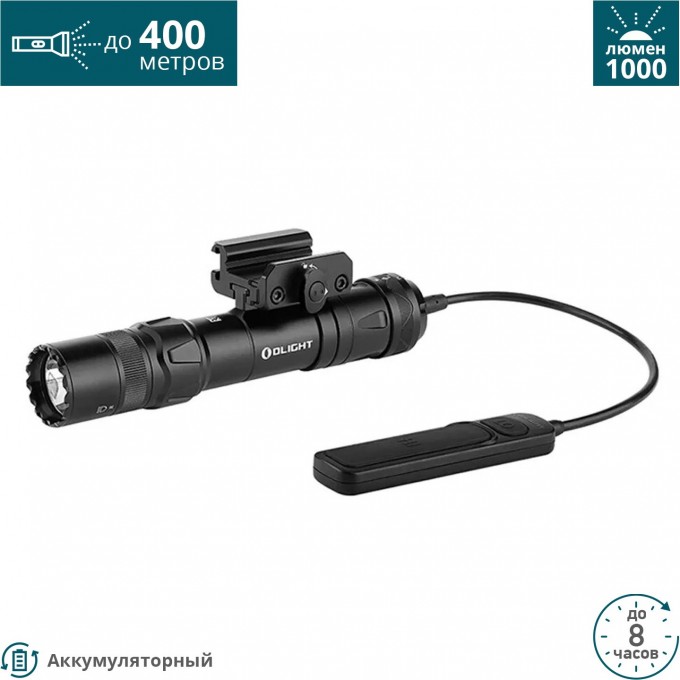 Фонарь OLIGHT ODIN IR 123244 Фонарь OLIGHT ODIN IR 123244