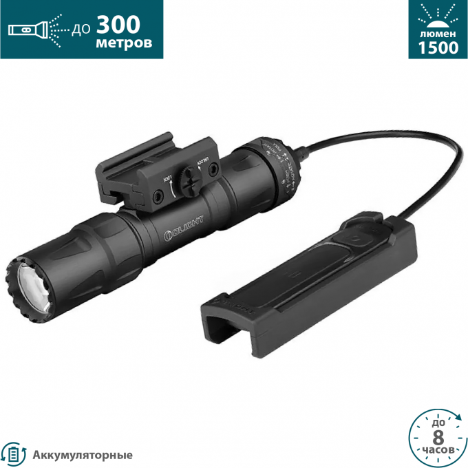 Фонарь OLIGHT ODIN S PICATINNY 004561 Фонарь OLIGHT ODIN S PICATINNY 004561