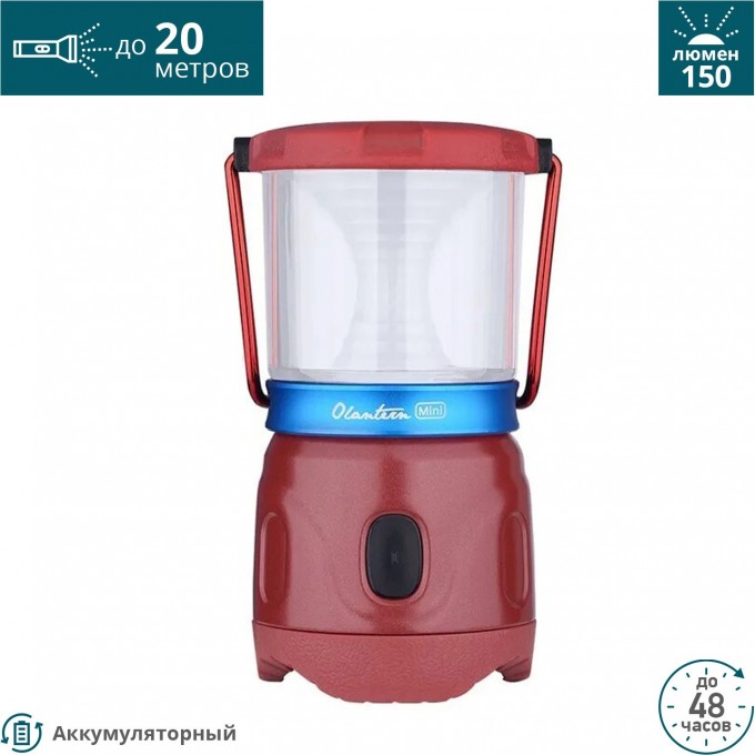 Фонарь OLIGHT OLANTERN MINI WINE RED 122506 Фонарь OLIGHT OLANTERN MINI WINE RED 122506