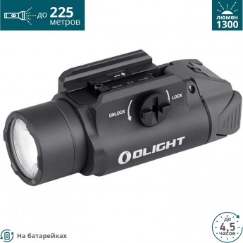 Фонарь OLIGHT PL-3 VALKYRIE GUNMETAL GREY