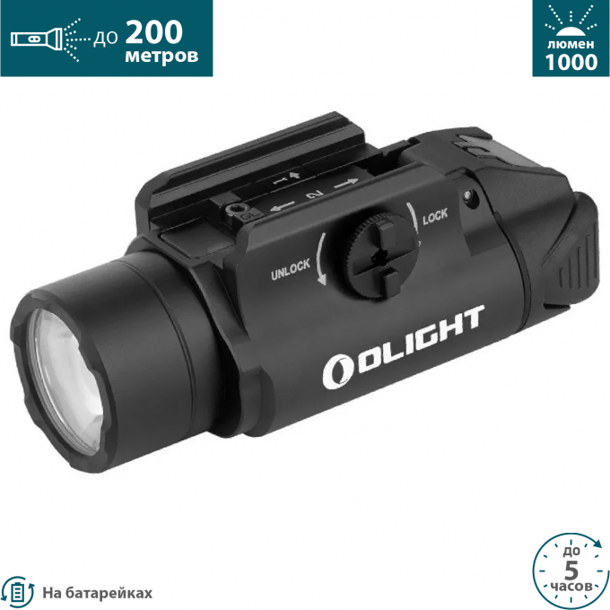 Фонарь OLIGHT PL-3S 002178 Фонарь OLIGHT PL-3S 002178