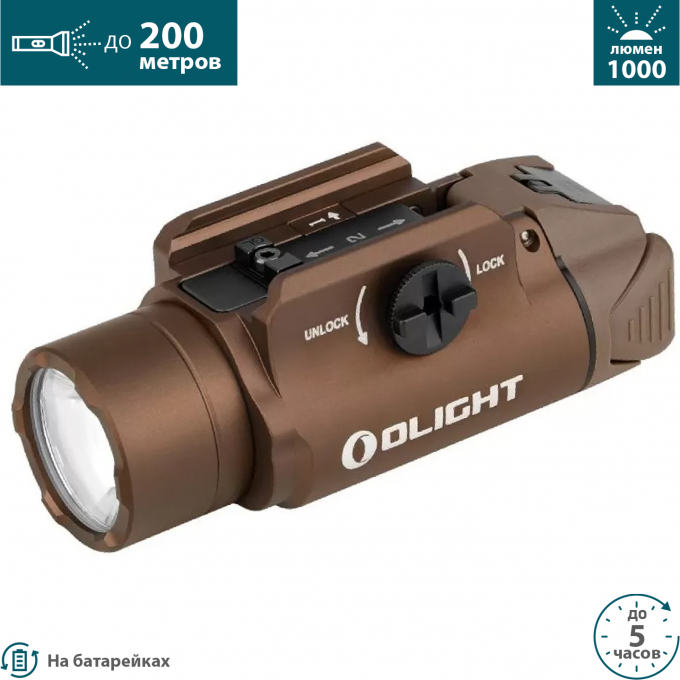 Фонарь OLIGHT PL-3S DESERT TAN 007692 Фонарь OLIGHT PL-3S DESERT TAN 007692