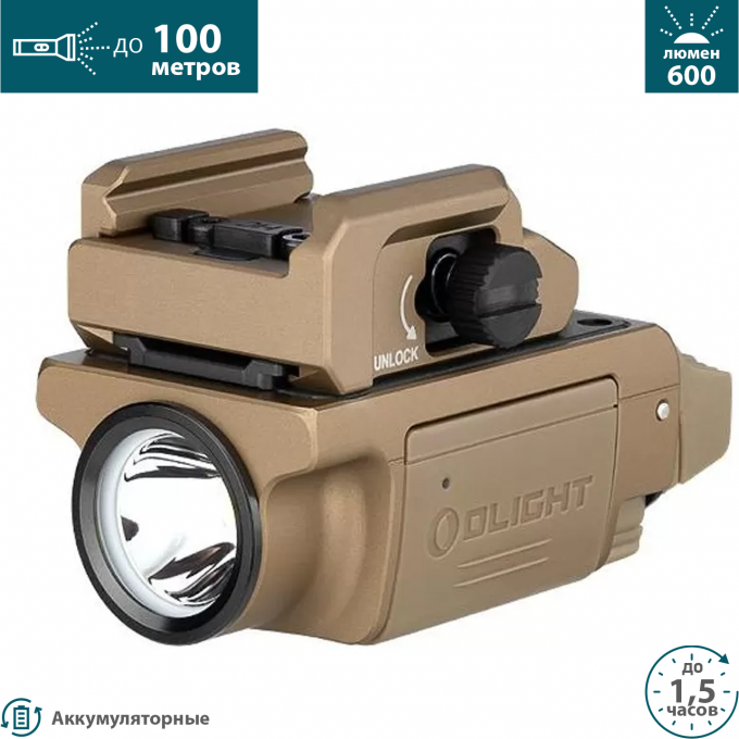 Фонарь OLIGHT PL-MINI 3 DESERT TAN 005223 Фонарь OLIGHT PL-MINI 3 DESERT TAN 005223
