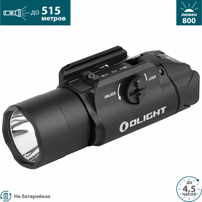 Фонарь OLIGHT PL TURBO VALKYRIE 002048 Фонарь OLIGHT PL TURBO VALKYRIE 002048