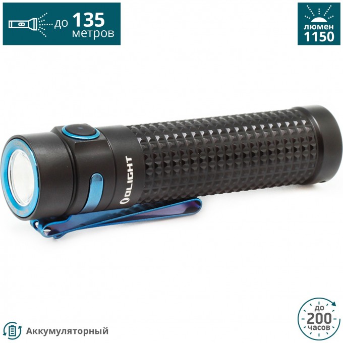 Фонарь OLIGHT S2R II BATON (КОМПЛЕКТ) 918831 Фонарь OLIGHT S2R II BATON (КОМПЛЕКТ) 918831