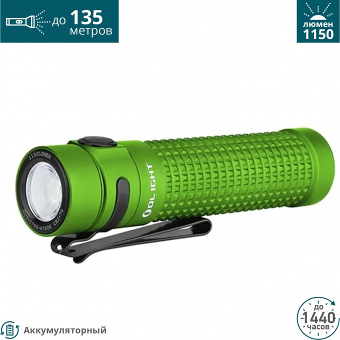 Фонарь OLIGHT S2R II BATON LIME GREEN 126978 Фонарь OLIGHT S2R II BATON LIME GREEN 126978