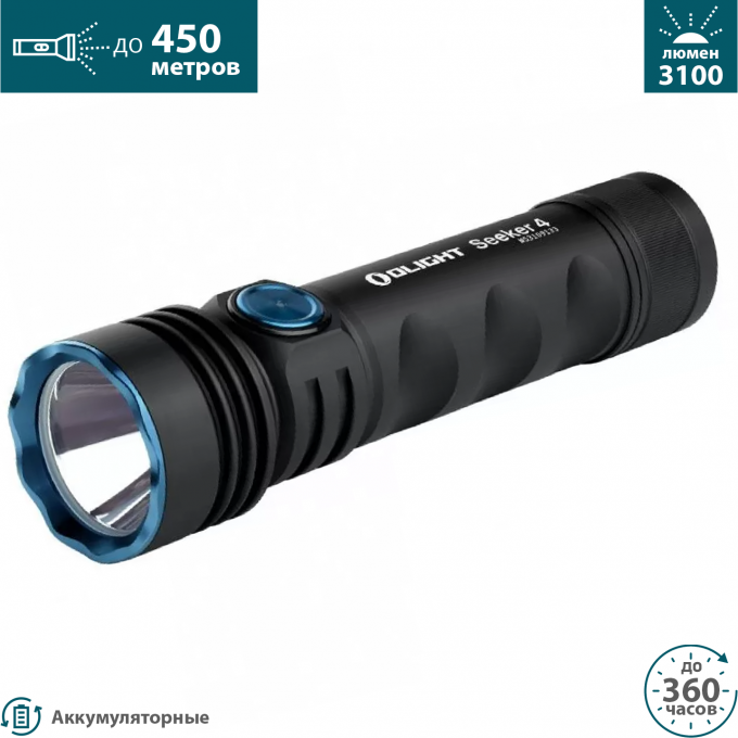 Фонарь OLIGHT SEEKER 4 MATTE BLACK 002116 Фонарь OLIGHT SEEKER 4 MATTE BLACK 002116