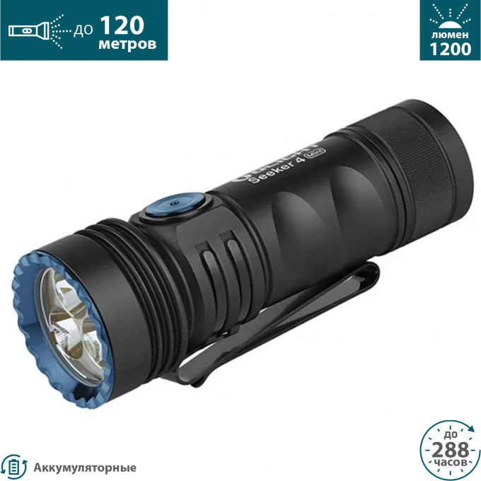 Фонарь OLIGHT SEEKER 4 MINI NW 002567 Фонарь OLIGHT SEEKER 4 MINI NW 002567