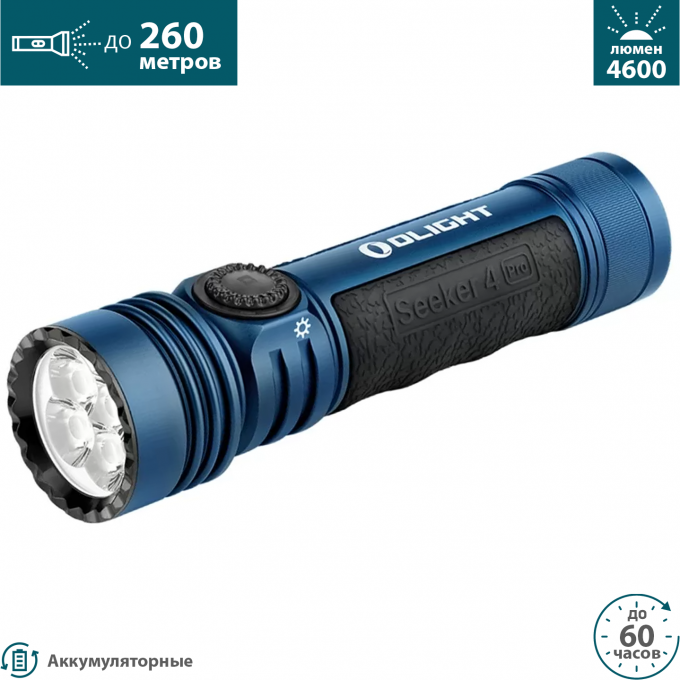 Фонарь OLIGHT SEEKER 4 PRO MIDNIGHT BLUE CW 006169 Фонарь OLIGHT SEEKER 4 PRO MIDNIGHT BLUE CW 006169