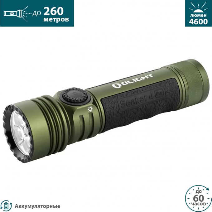 Фонарь OLIGHT SEEKER 4 PRO OD GREEN CW 004950 Фонарь OLIGHT SEEKER 4 PRO OD GREEN CW 004950