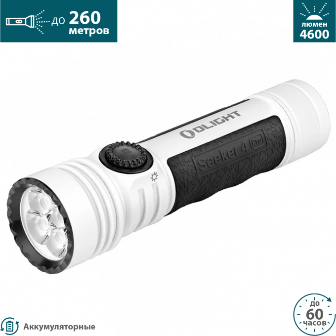 Фонарь OLIGHT SEEKER 4 PRO White CW 006305 Фонарь OLIGHT SEEKER 4 PRO White CW 006305
